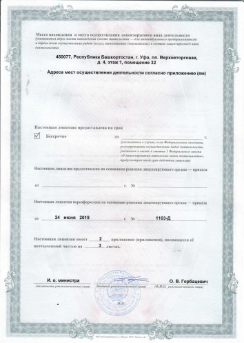 Клиника Глазных Болезней — Верхнеторговая площадь, 4, Уфа фото