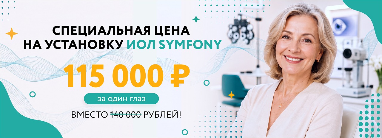 Клиника Глазных Болезней — Верхнеторговая площадь, 4, Уфа фото