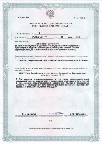 Клиника Глазных Болезней — Верхнеторговая площадь, 4, Уфа фото